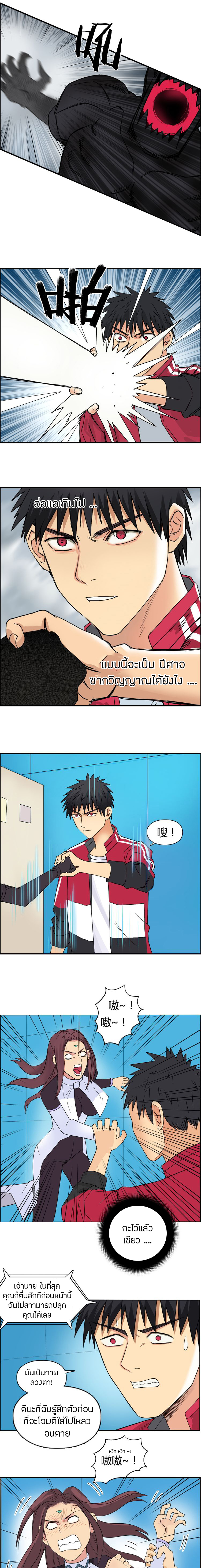 Super Cube ตอนที่ 105 หน้า 10