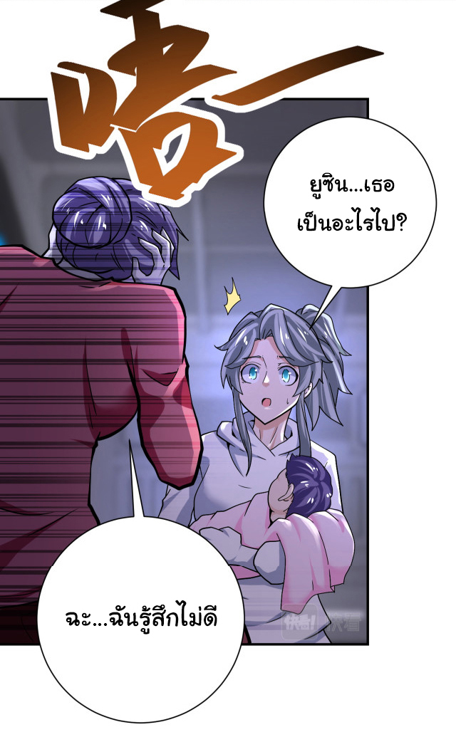 Apocalyptic Super System ตอนที่ 372 หน้า 10