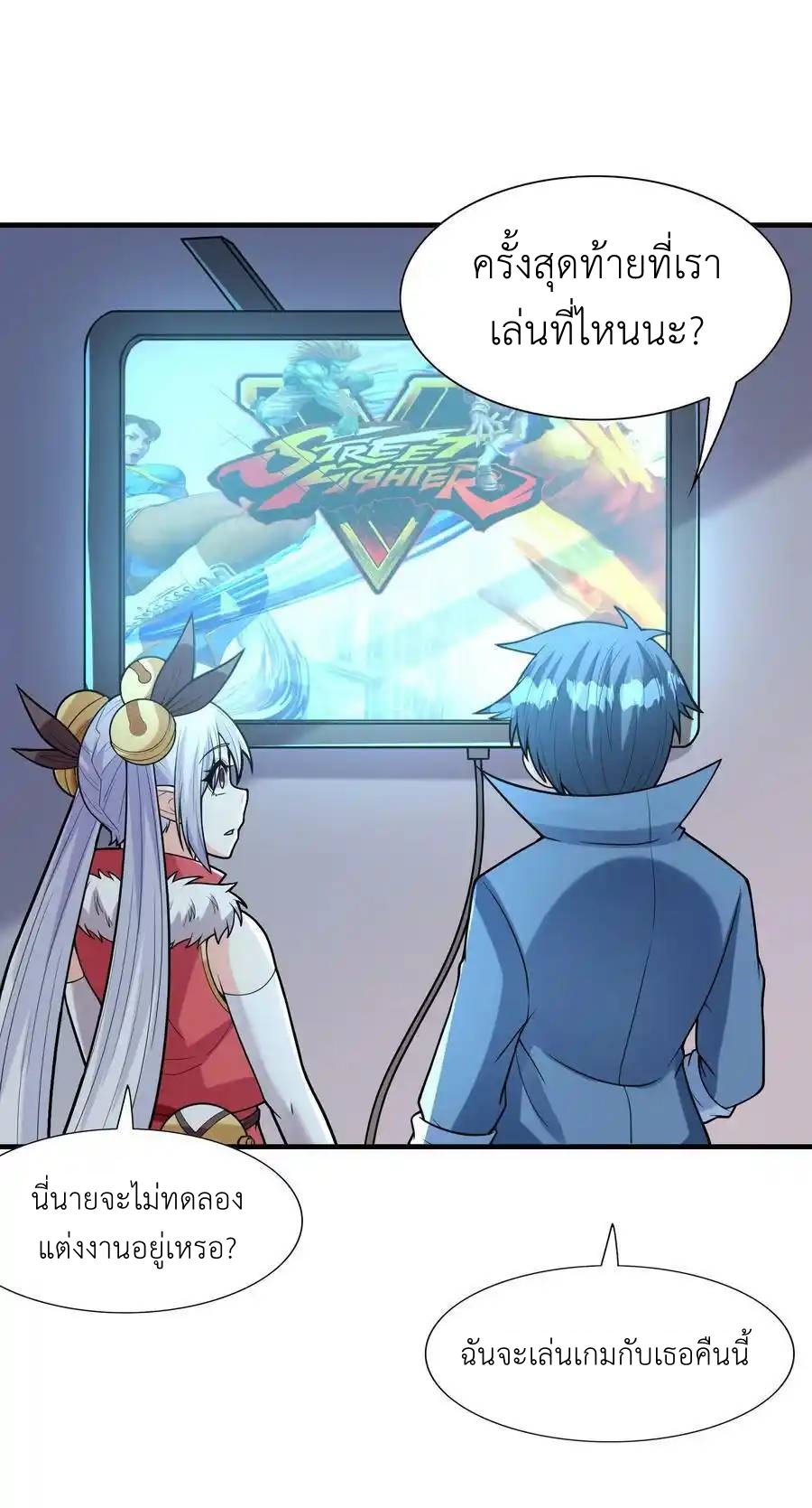 My Harem Is Entirely Female Demon Villains ตอนที่ 58 หน้า 36