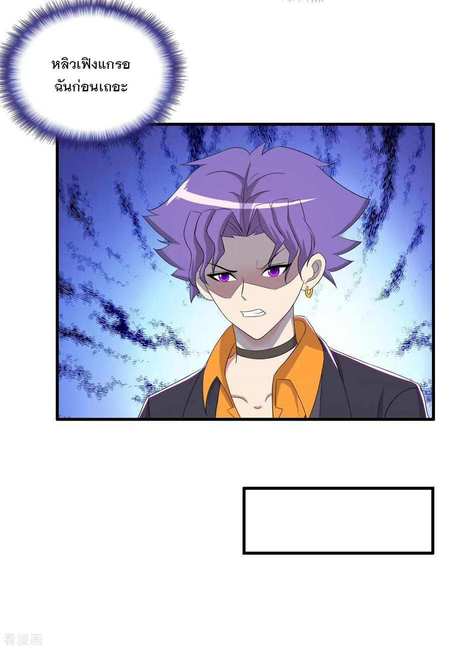 ทหารแพทย์สุดแกร่งผันตัวมาเป็นบอดี้การ์ด ตอนที่ 64 หน้า 28