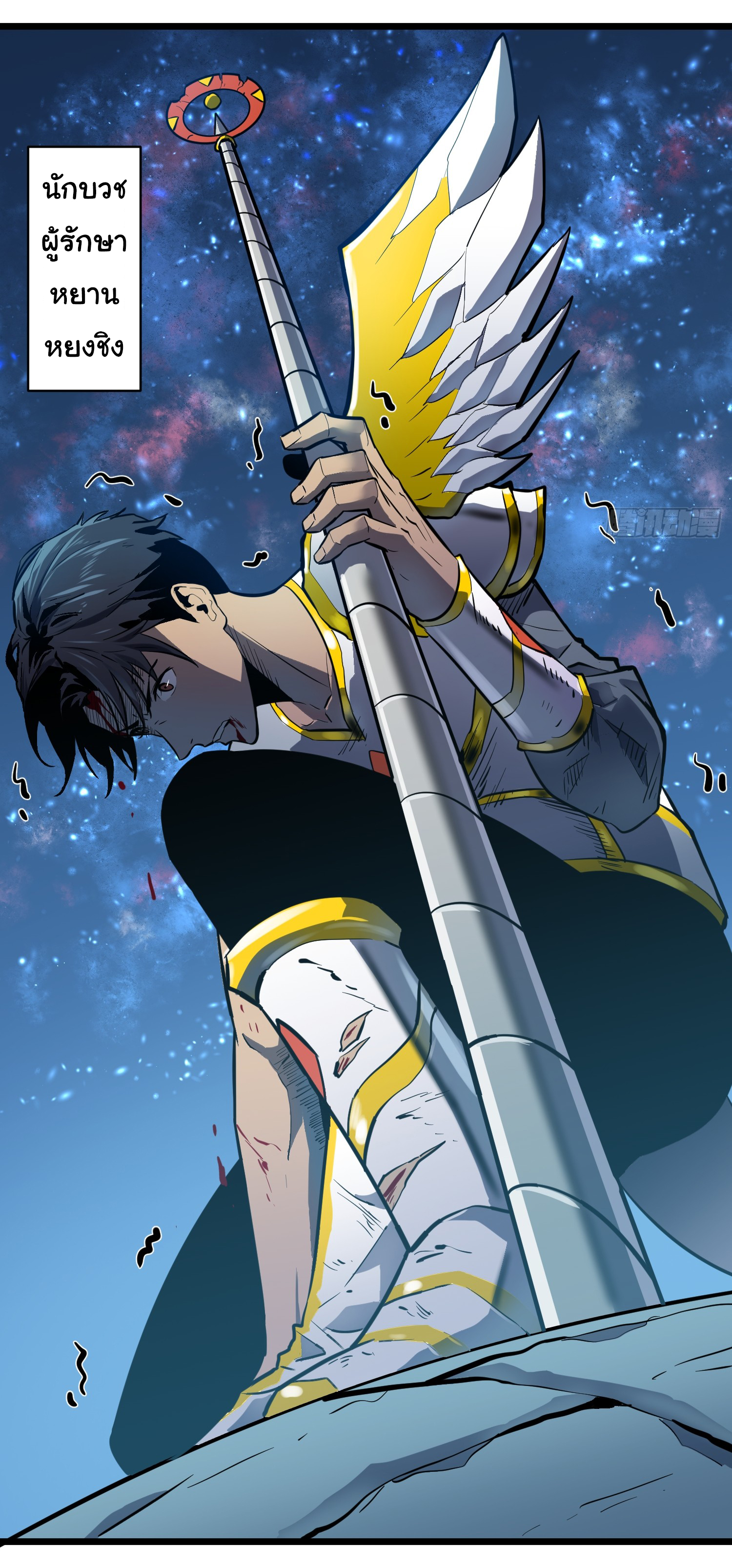 Junior Brother Demon Sovereign is too devoted ตอนที่ 1 หน้า 2