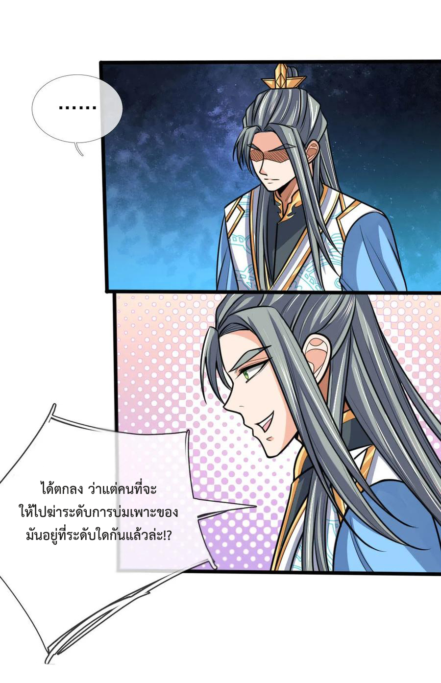 |.ตำนานราชันย์เทพสวรรค์ ตอนที่ 174 หน้า 13