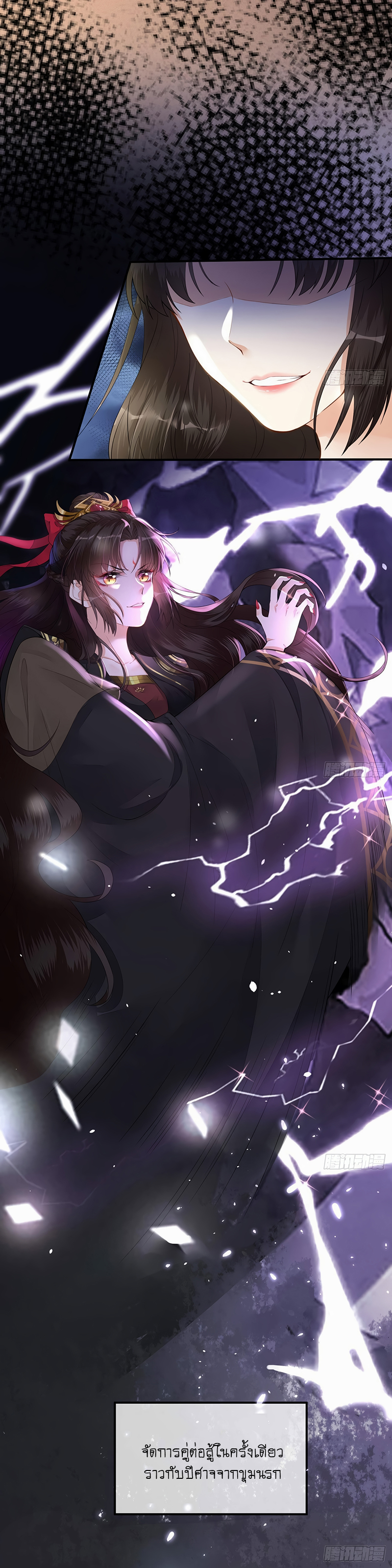 จอมมารผู้ชั่วร้ายอายุแค่ห้าขวบ ตอนที่ 1 หน้า 4