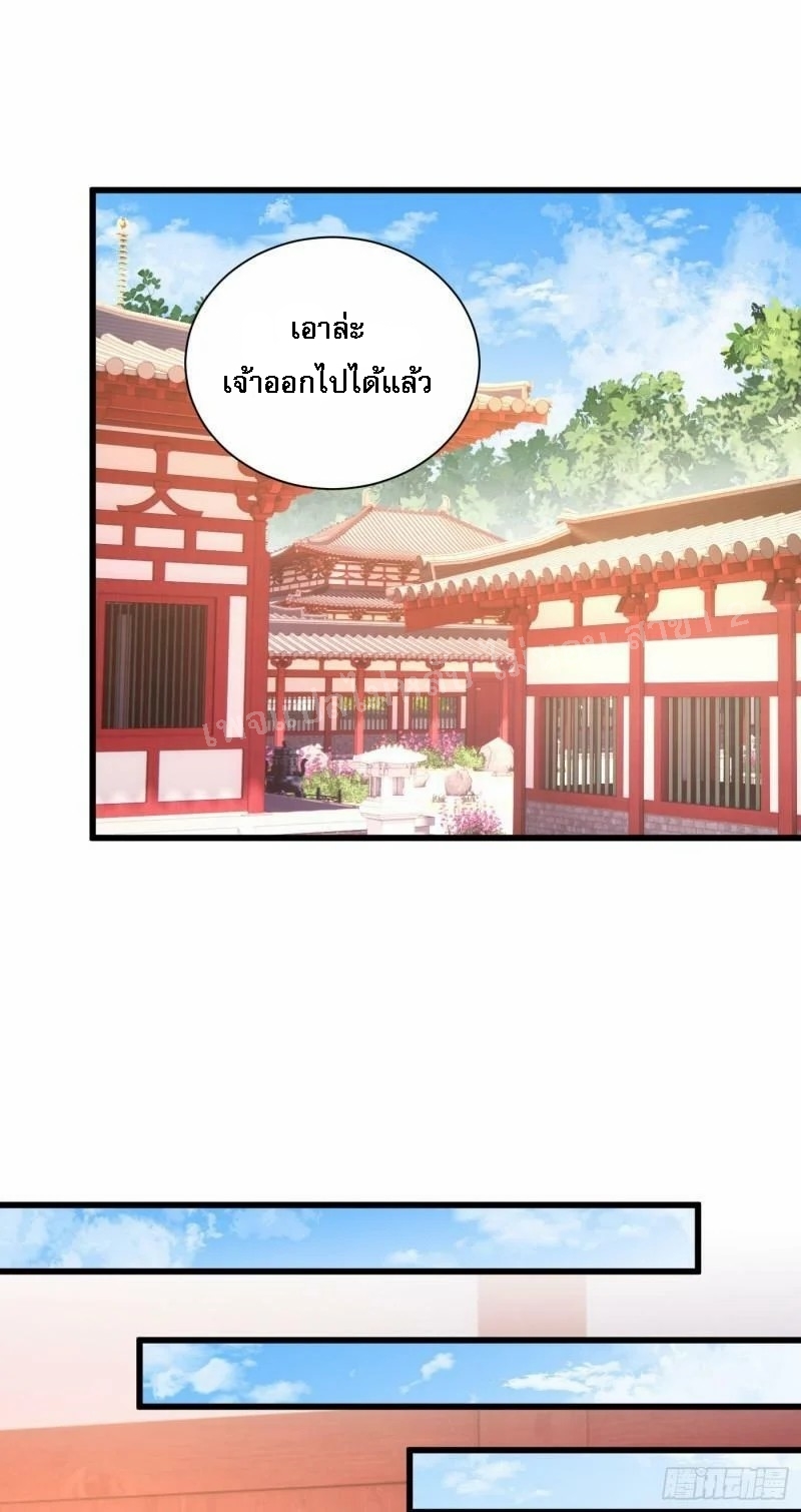 การหวนคืนของอัจฉริยะสุดแกร่ง ตอนที่ 13 หน้า 15