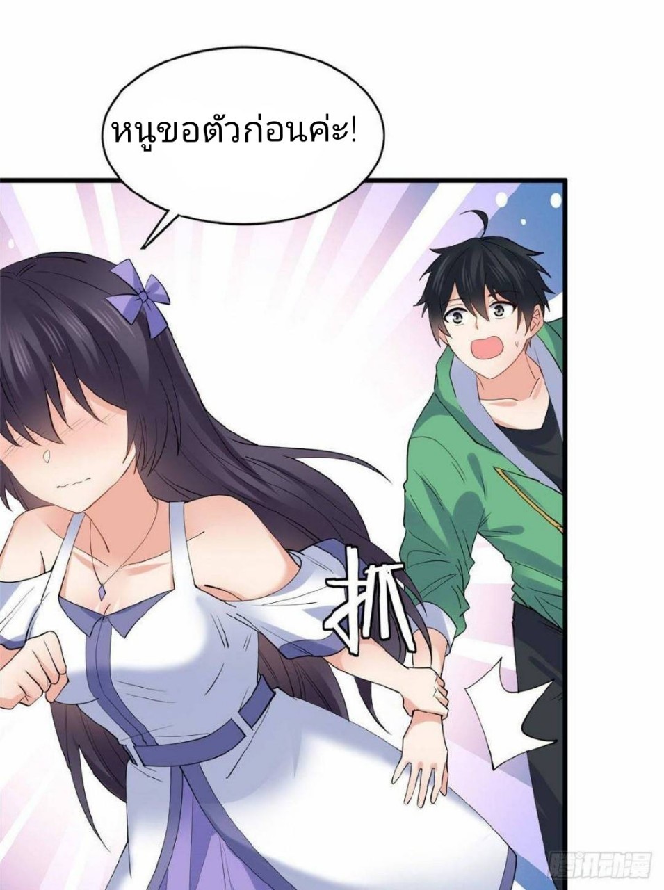 อยู่ดีดีผมก็เป็นลูกเขยราชามังกร ตอนที่ 22 หน้า 30