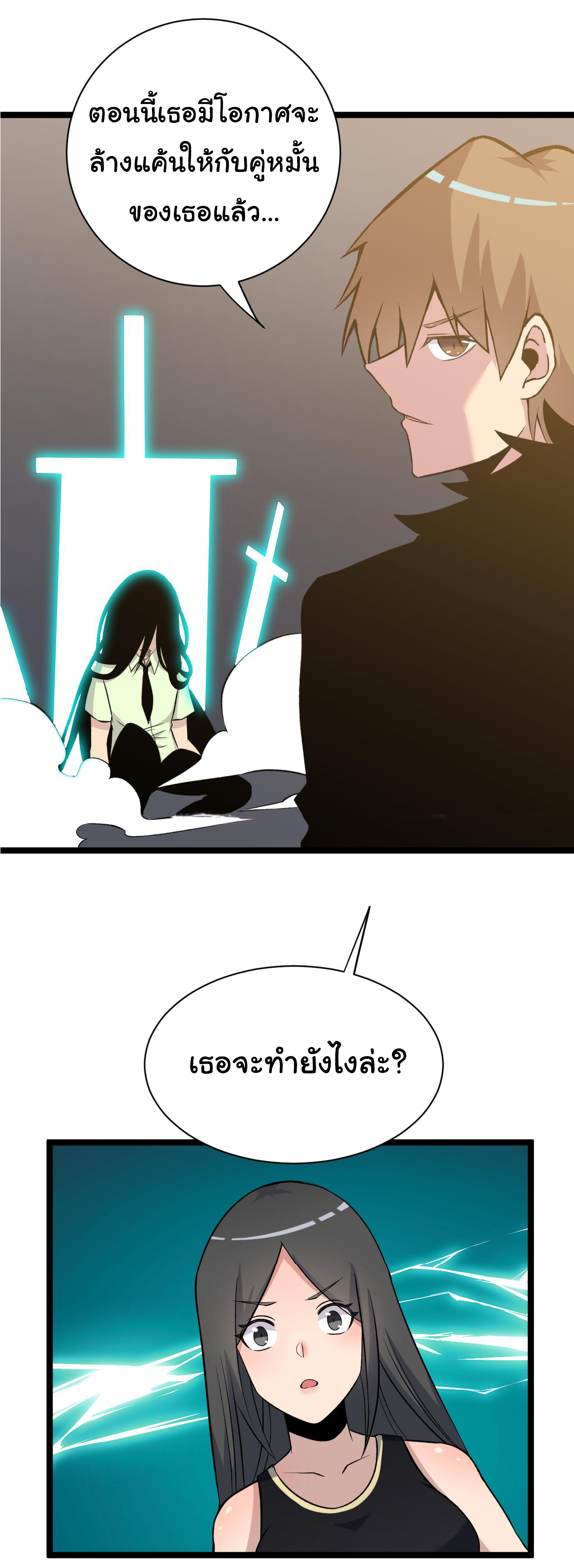 Sanjie Taobao Store ระบบร้านค้าเทพเจ้า ตอนที่ 244 หน้า 38