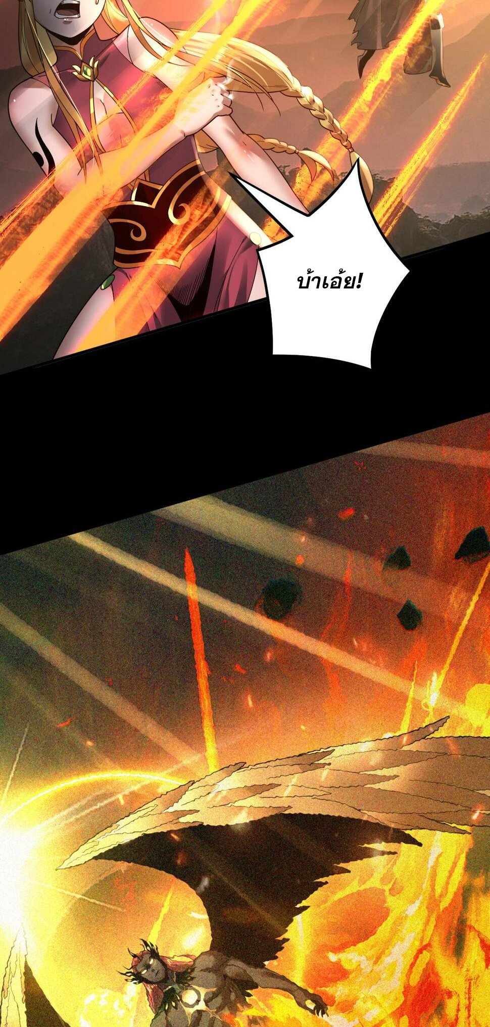 ข้าคือจอมวายร้ายผู้ยิ่งใหญ่ (ชนจีนก่อนใคร) ตอนที่ 75 หน้า 45