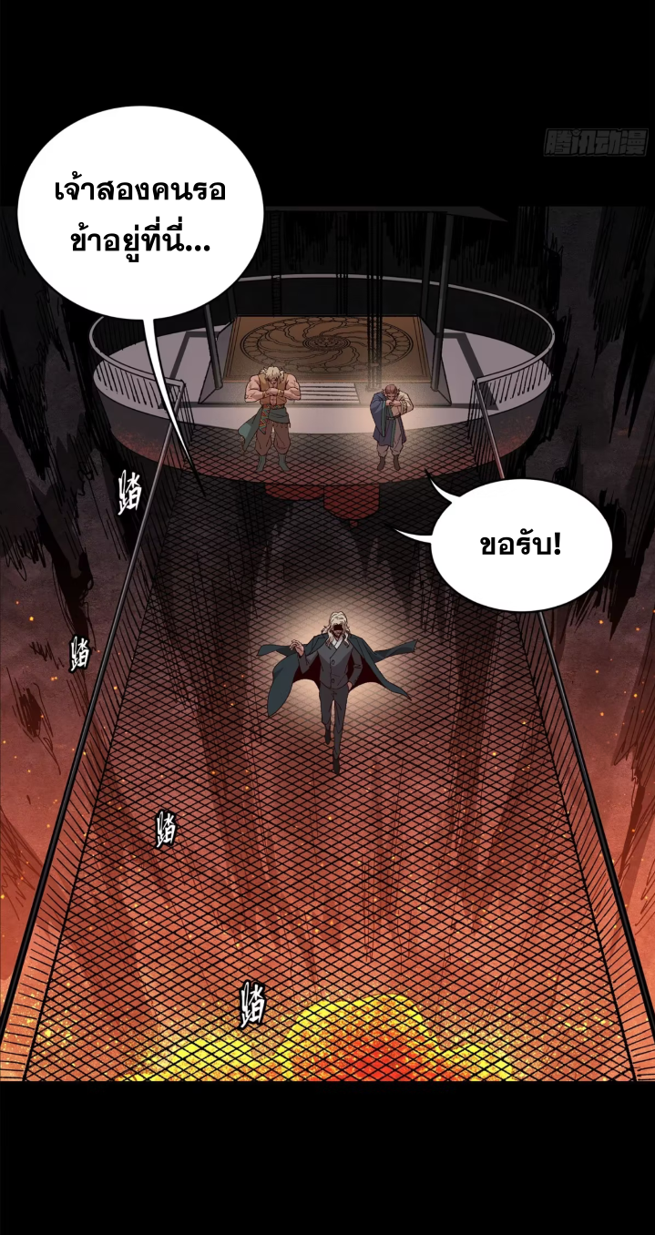 Legend of Star Genera ชนจีน ตอนที่ 160 หน้า 30