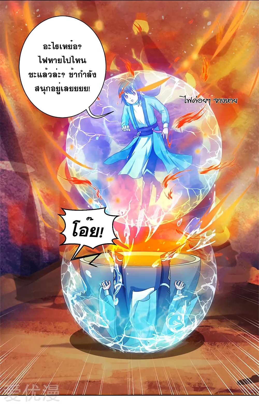 One Step Toward Freedom ตอนที่ 51 หน้า 15
