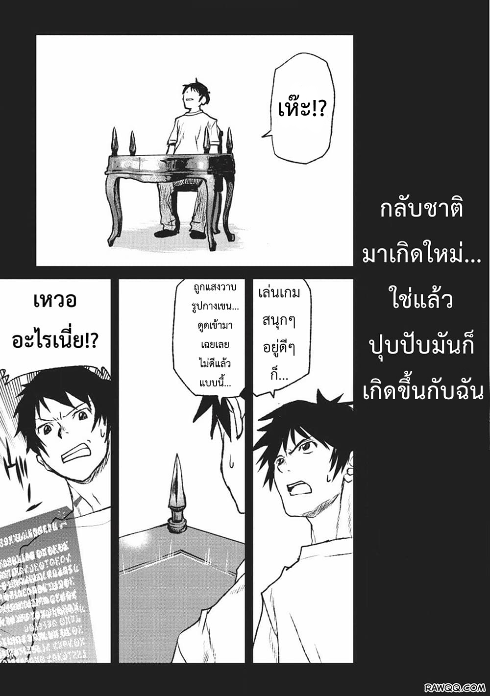 Yaritsukai to, Kuroneko ตอนที่ 1 หน้า 10