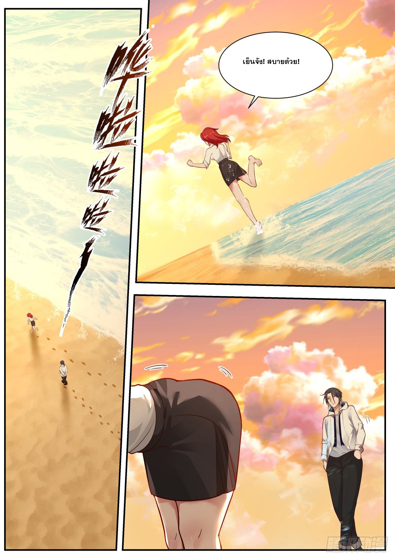 เปิดกรุสู่เทพมาร [จีนตัดจบ] ตอนที่ 14 หน้า 6