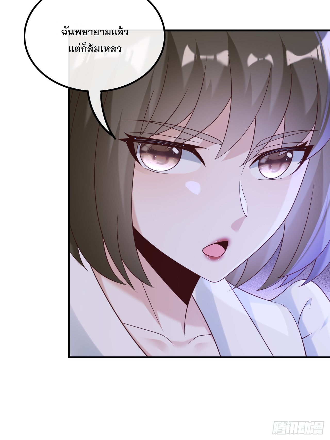 เกิดใหม่เป็นราชาแห่งวงการบันเทิง ตอนที่ 22 หน้า 28