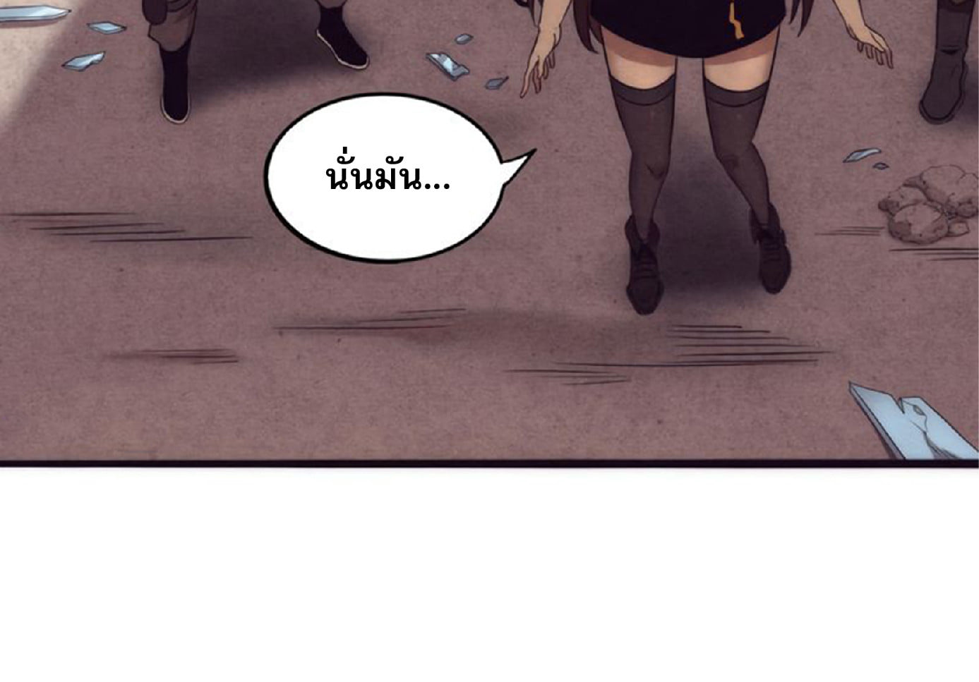 The Frenzy Of Evolution ตอนที่ 14 หน้า 56