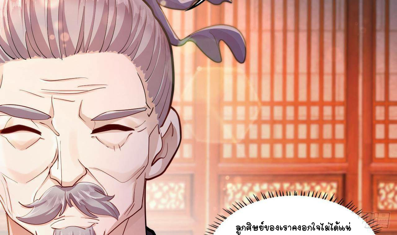 อยู่ดีๆโลกของผมก็เต็มไปด้วยสิ่งลึกลับ ตอนที่ 18 หน้า 40