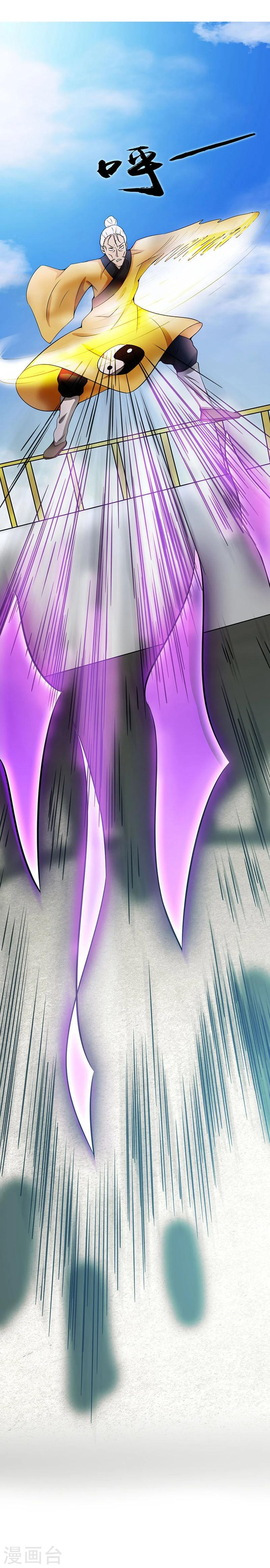 Abrí las puertas de el infierno ข้าเปิดแดนยมโลก ตอนที่ 16 หน้า 27