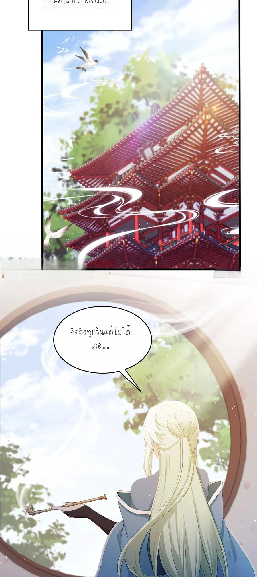 ฉันเป็นไม่รู้ตัวเองว่าโหด~ ตอนที่ 16 หน้า 12