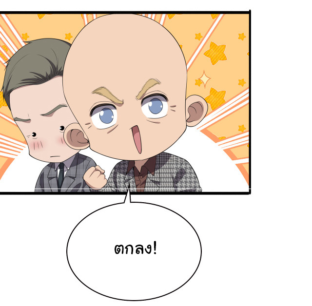 สุดยอดระบบของหมอหลิงหรัน ตอนที่ 215 หน้า 33