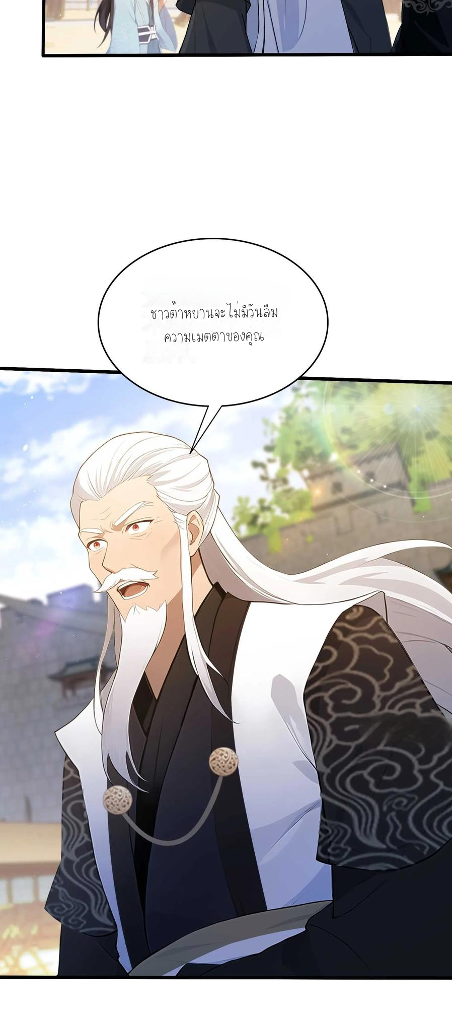 ฉันเป็นไม่รู้ตัวเองว่าโหด~ ตอนที่ 16 หน้า 6