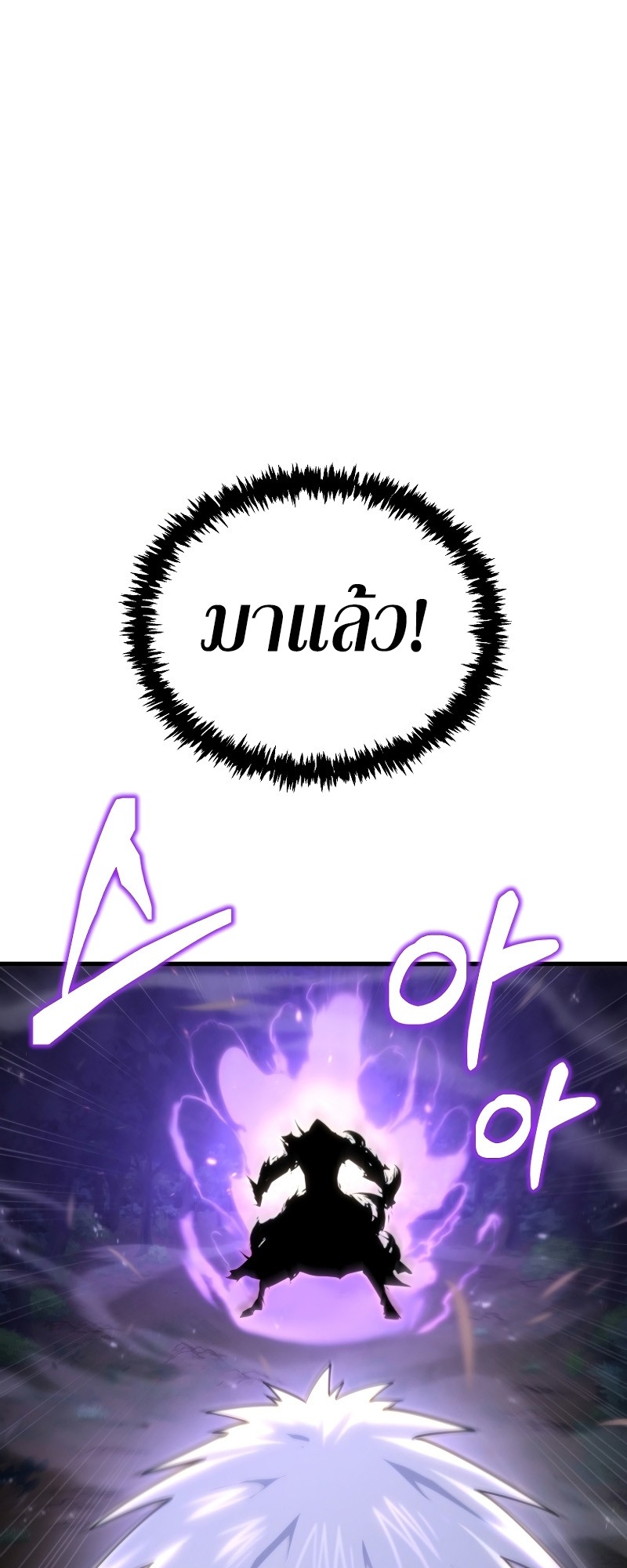 ตำนานการจุติใหม่ของเทพมาร ตอนที่ 15 หน้า 5