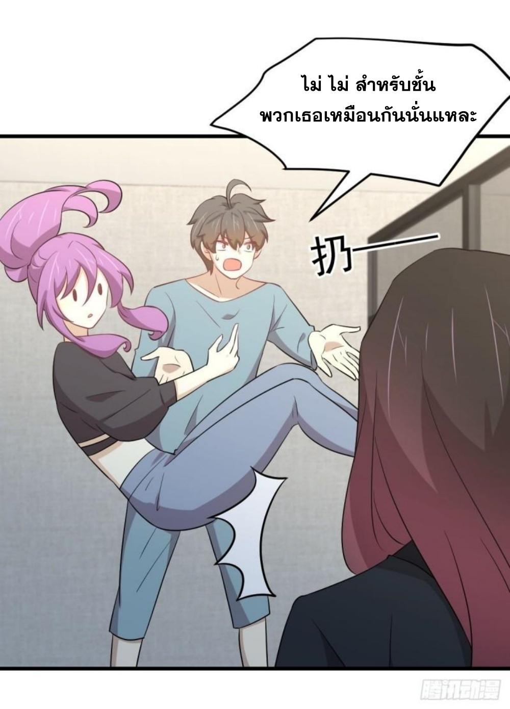 Immortal Swordsman in The Reverse World ข้าเซียนกระบี่ไม่เกาะสตรี ตอนที่ 285 หน้า 27