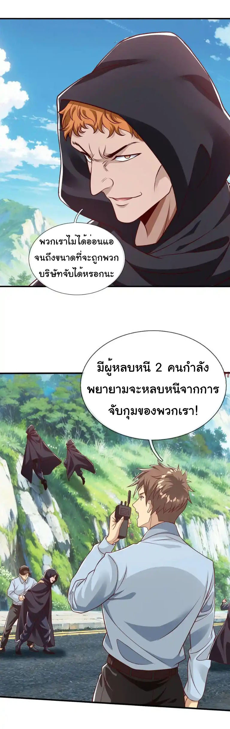 The god of war is reborn to avenge ตอนที่ 60 หน้า 12