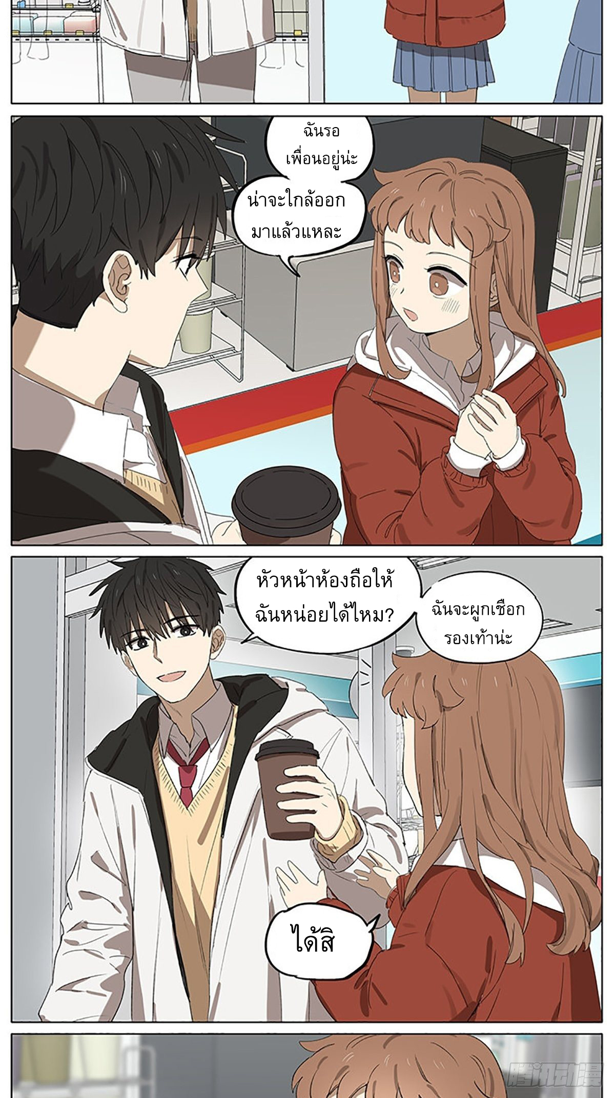 Secret love แอบรัก ตอนที่ 22 หน้า 15