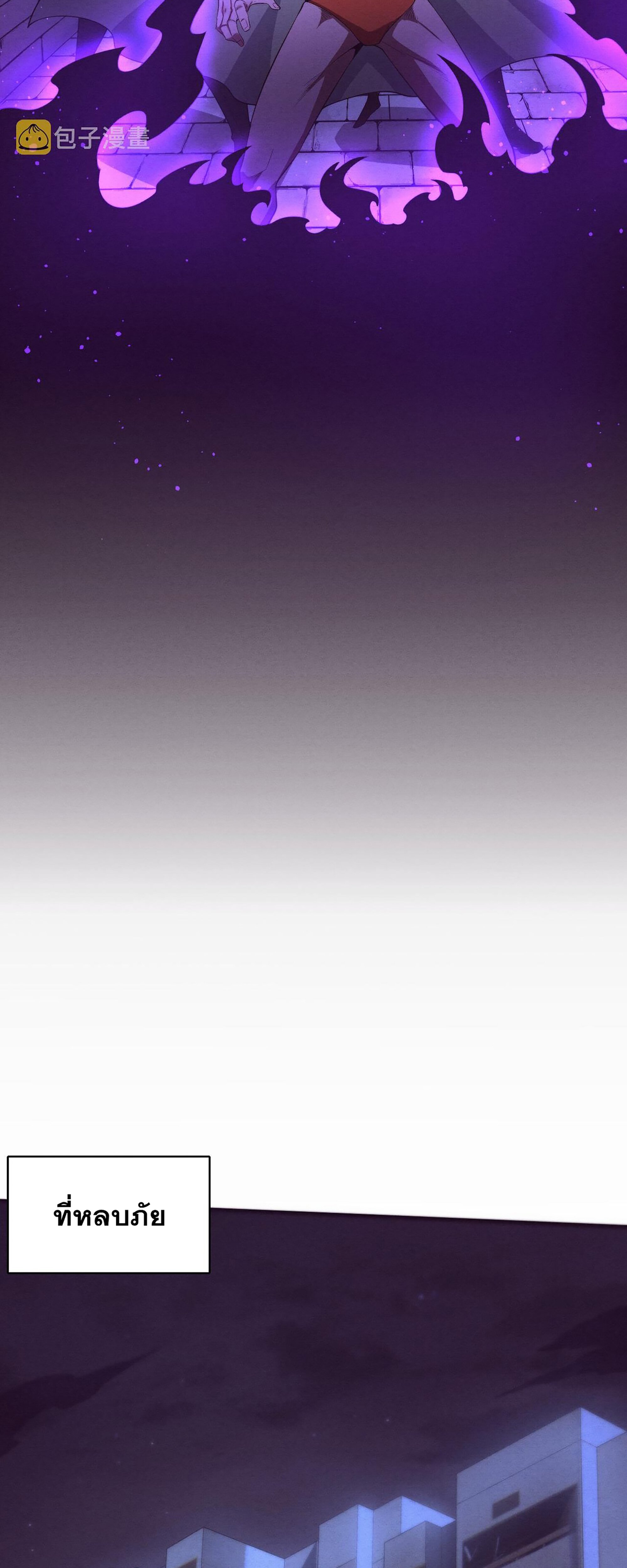 The Frenzy Of Evolution ตอนที่ 61 หน้า 14