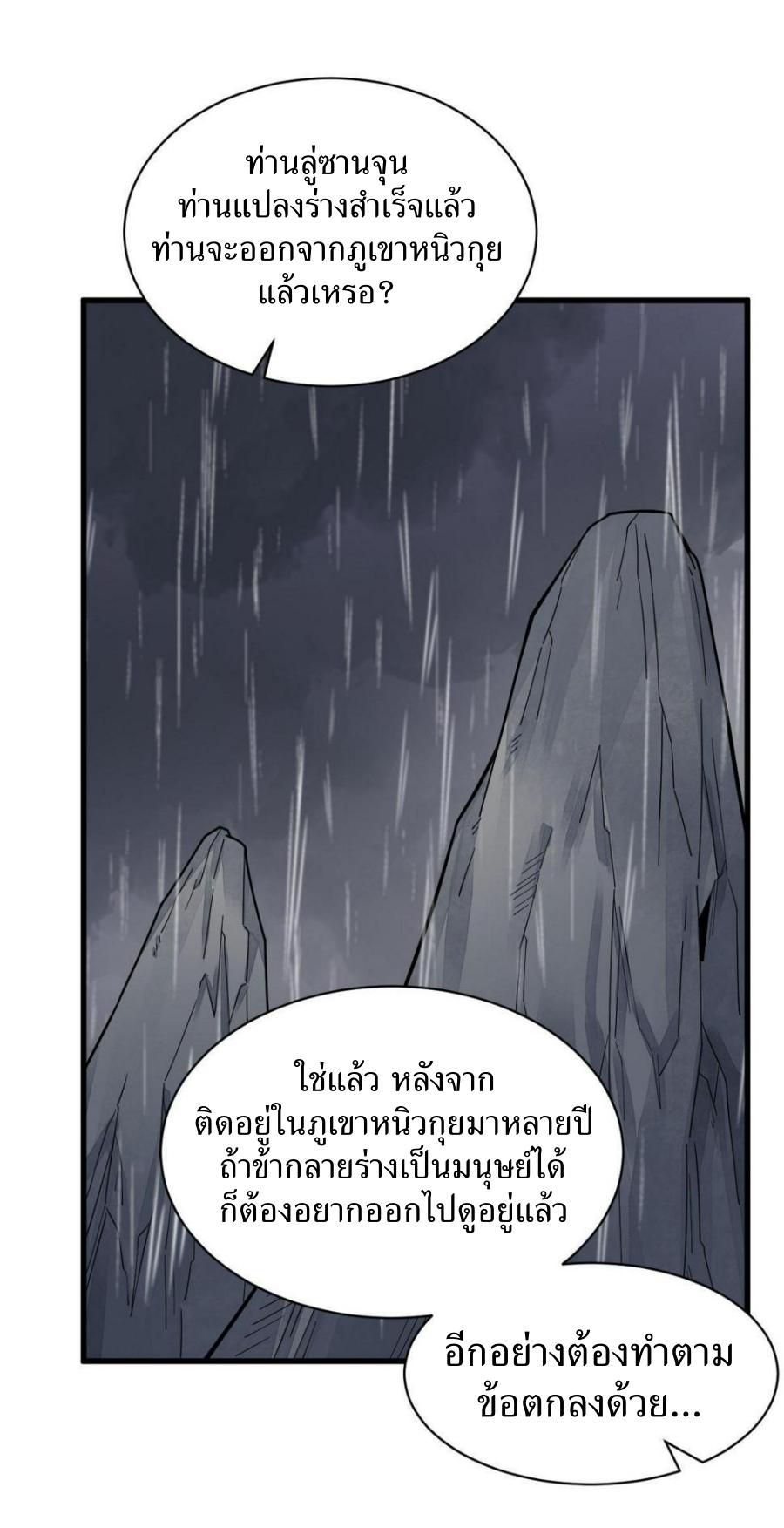 Lan Ke Qi Yuan ตอนที่ 191 หน้า 34