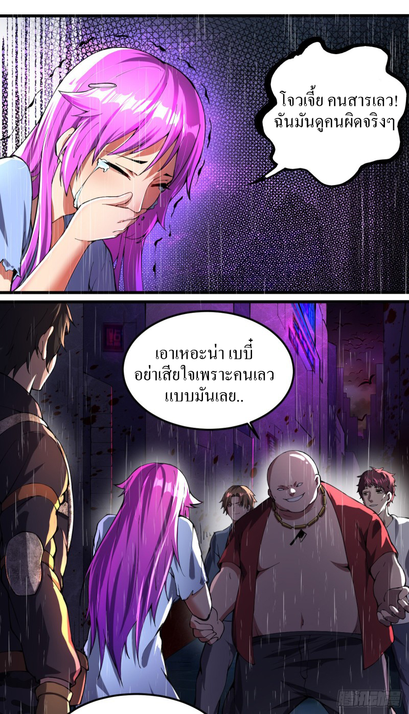 ฮาเร็มกองทัพสาวนี้ของผม ตอนที่ 4 หน้า 14