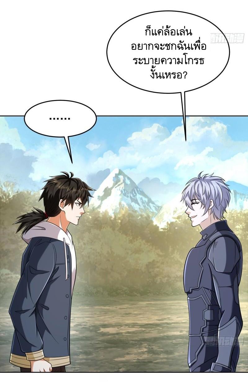 THE FIRST ORDER ตอนที่ 134 หน้า 47