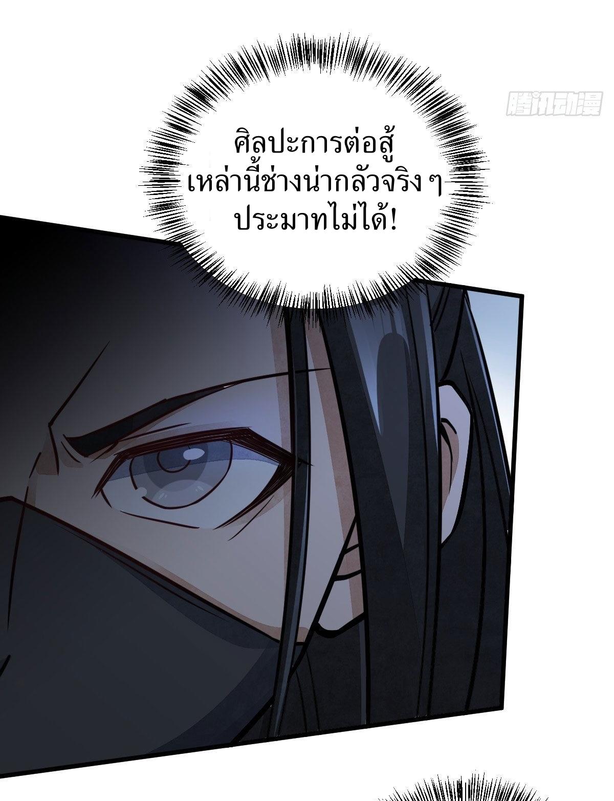 Lan Ke Qi Yuan ตอนที่ 25 หน้า 27