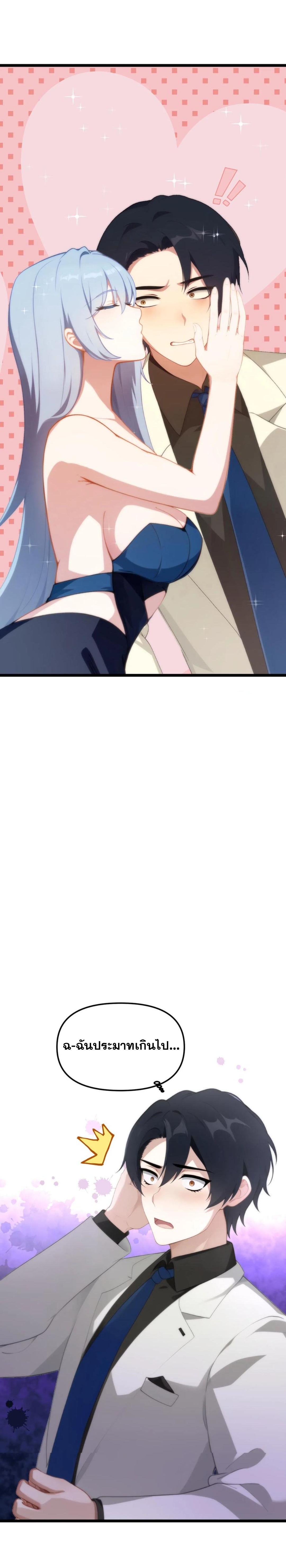 ฮาเร็มของพระเอกน่ะฉันขอเถอะ !? ตอนที่ 38 หน้า 7