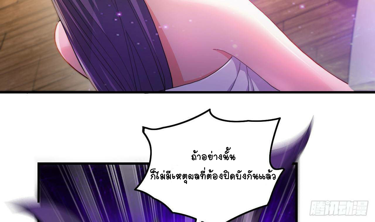 อยู่ดีๆโลกของผมก็เต็มไปด้วยสิ่งลึกลับ ตอนที่ 3 หน้า 40