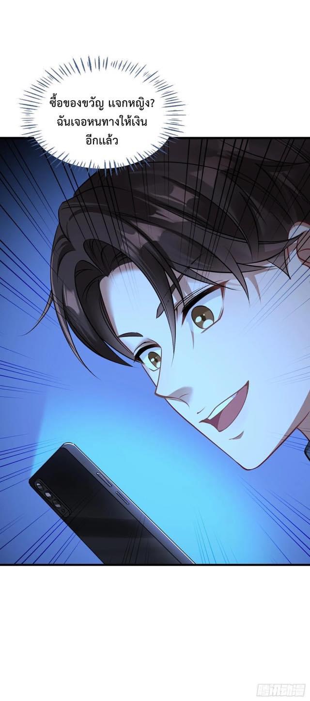 ระบบสุลต่านล้านล้านล้าน (เงินไม่จำกัด) ซื้อผู้หญิงทั้งโลก ตอนที่ 4 หน้า 32