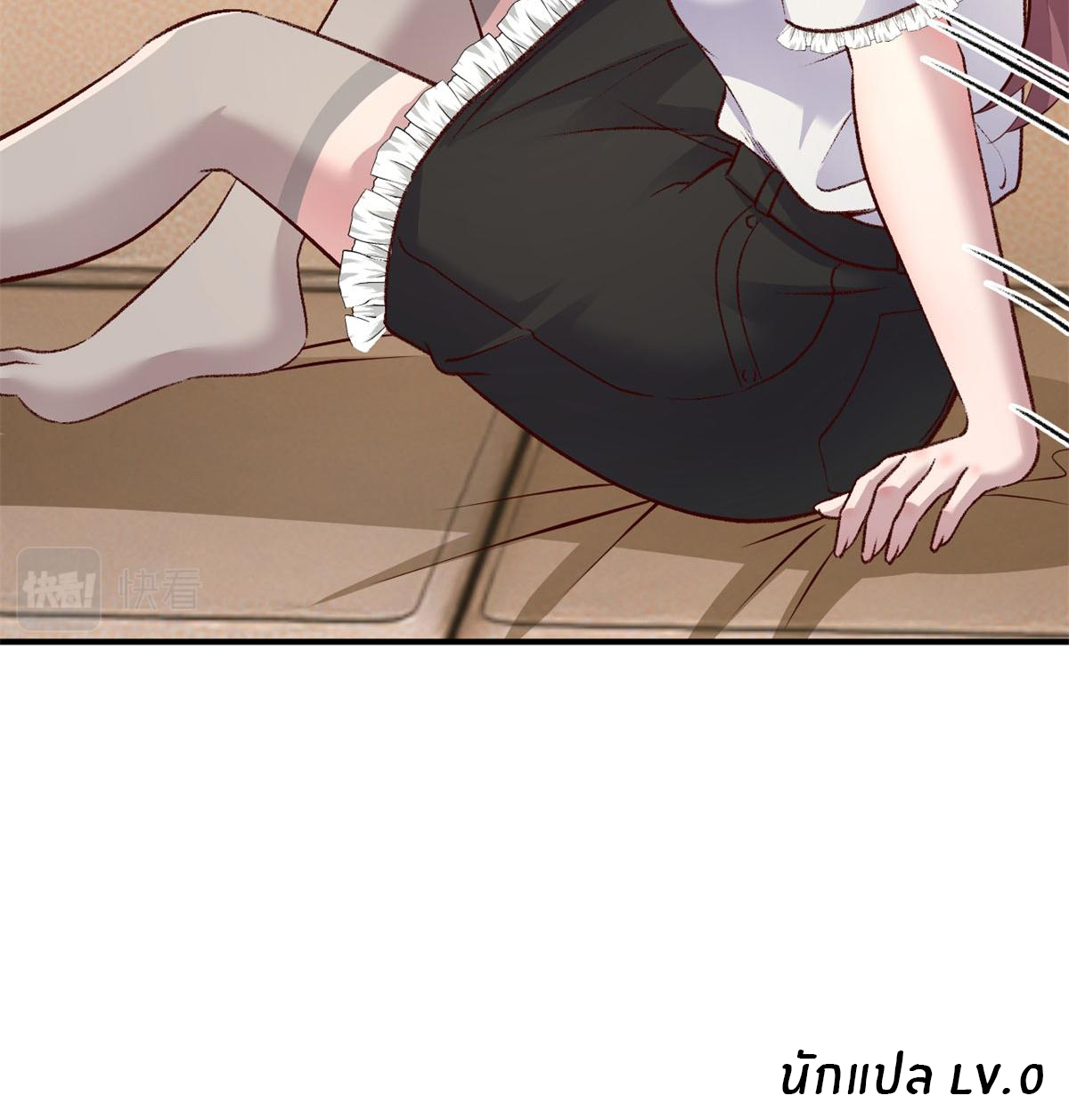 พี่สาวอยากเล่นคุณ ตอนที่ 207 หน้า 33