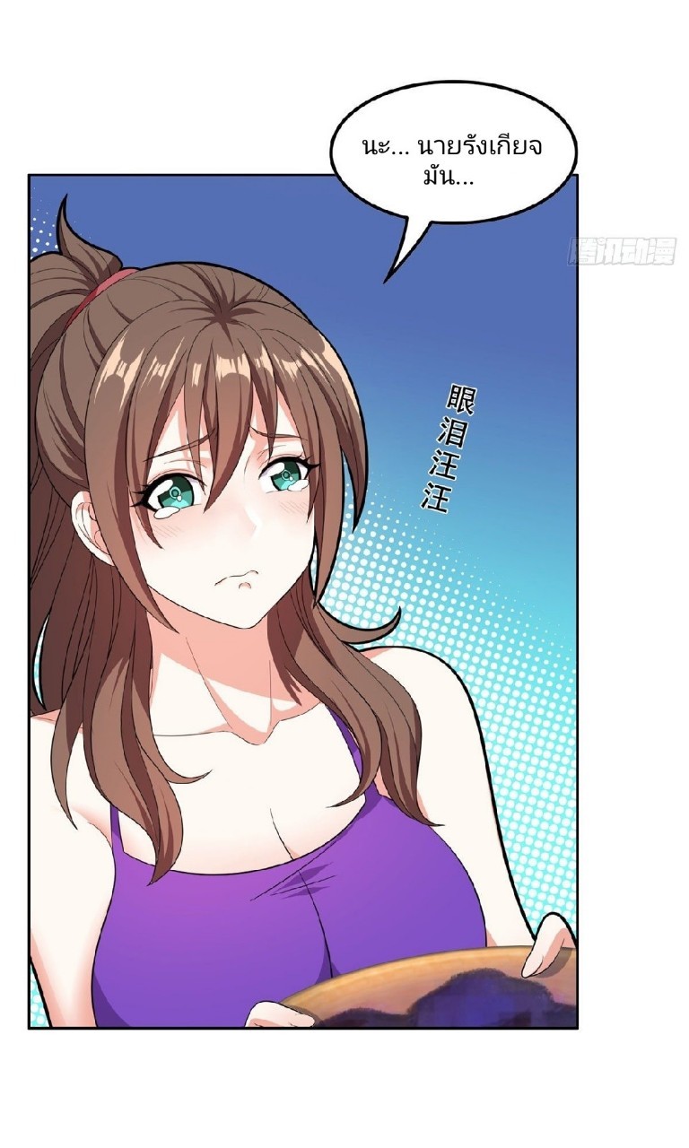 การเกิดใหม่ของพระเจ้ากับระบบผลาญเงินสุดกาว ตอนที่ 39 หน้า 19