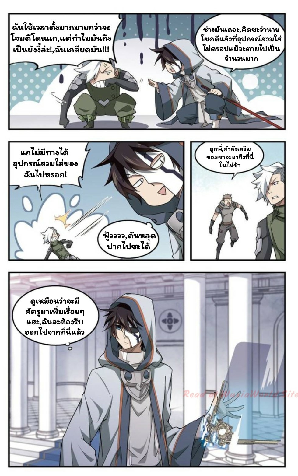 จอมเวทย์กังฟู ตอนที่ 23 หน้า 5