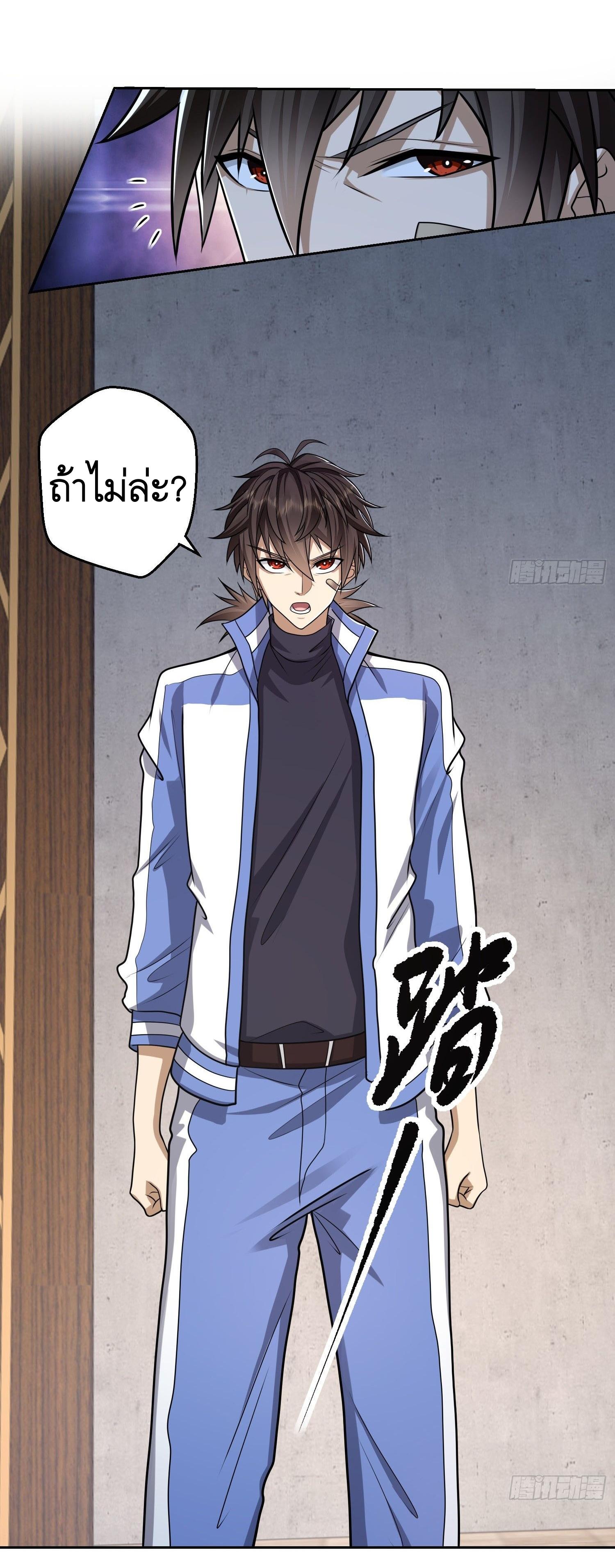 THE FIRST ORDER ตอนที่ 71 หน้า 36