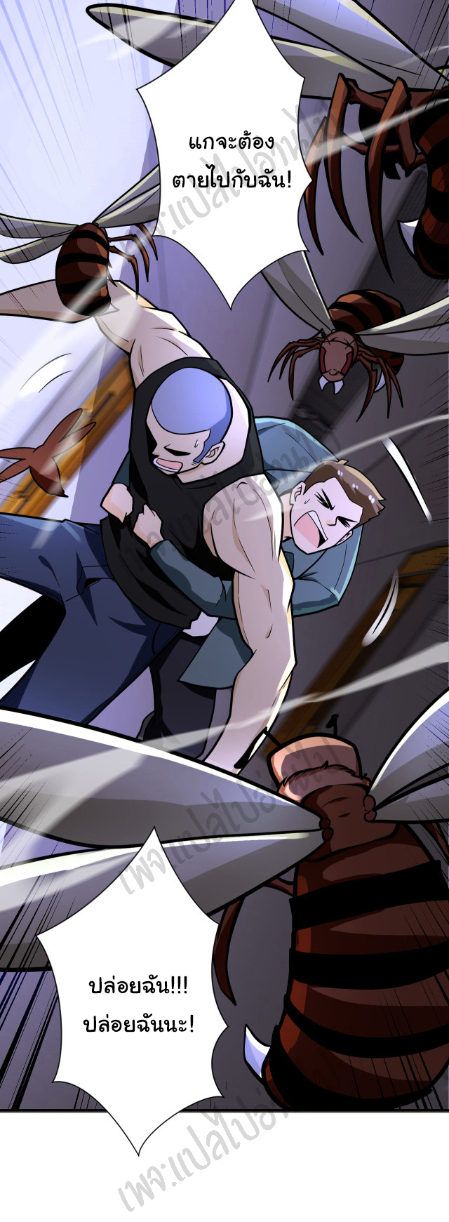 Apocalyptic Super System ตอนที่ 247 หน้า 19