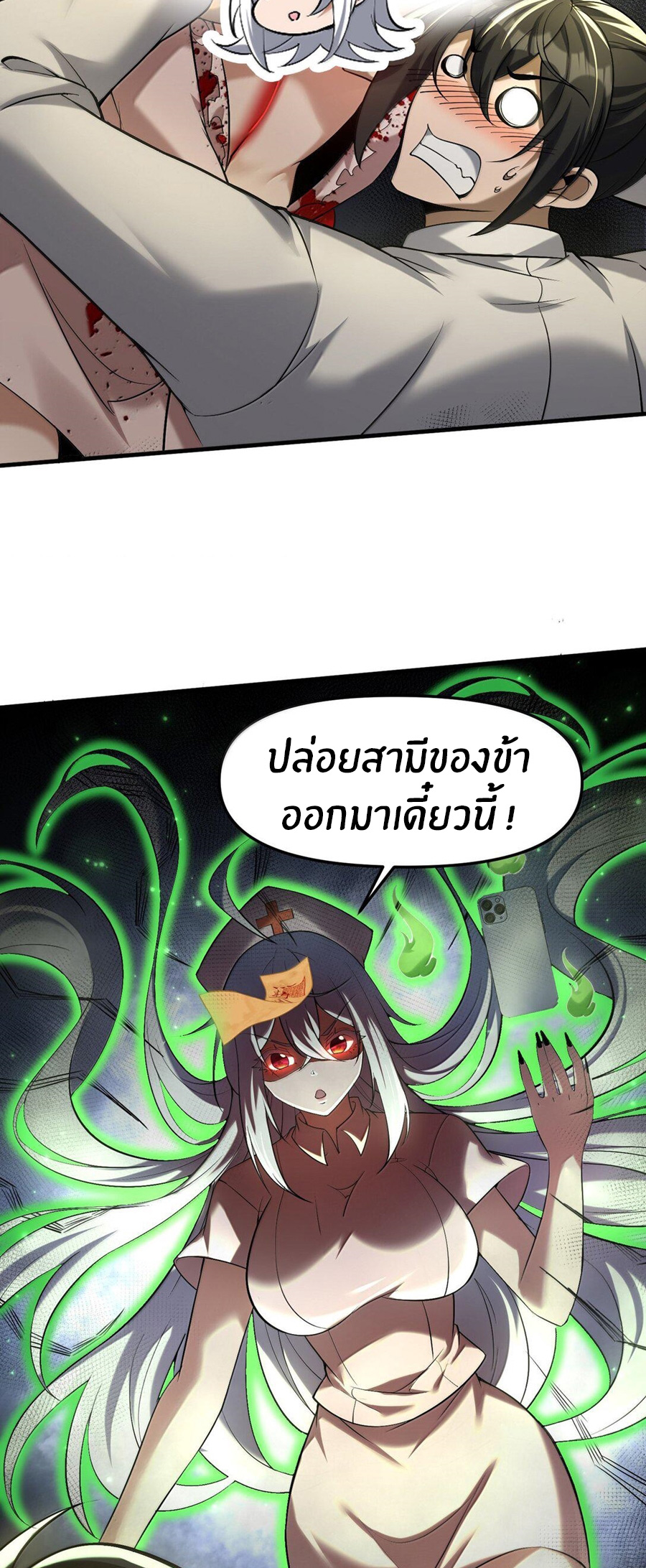 During the live broadcast, I proposed to the female ghost - she really agreed?! ตอนที่ 61 หน้า 9