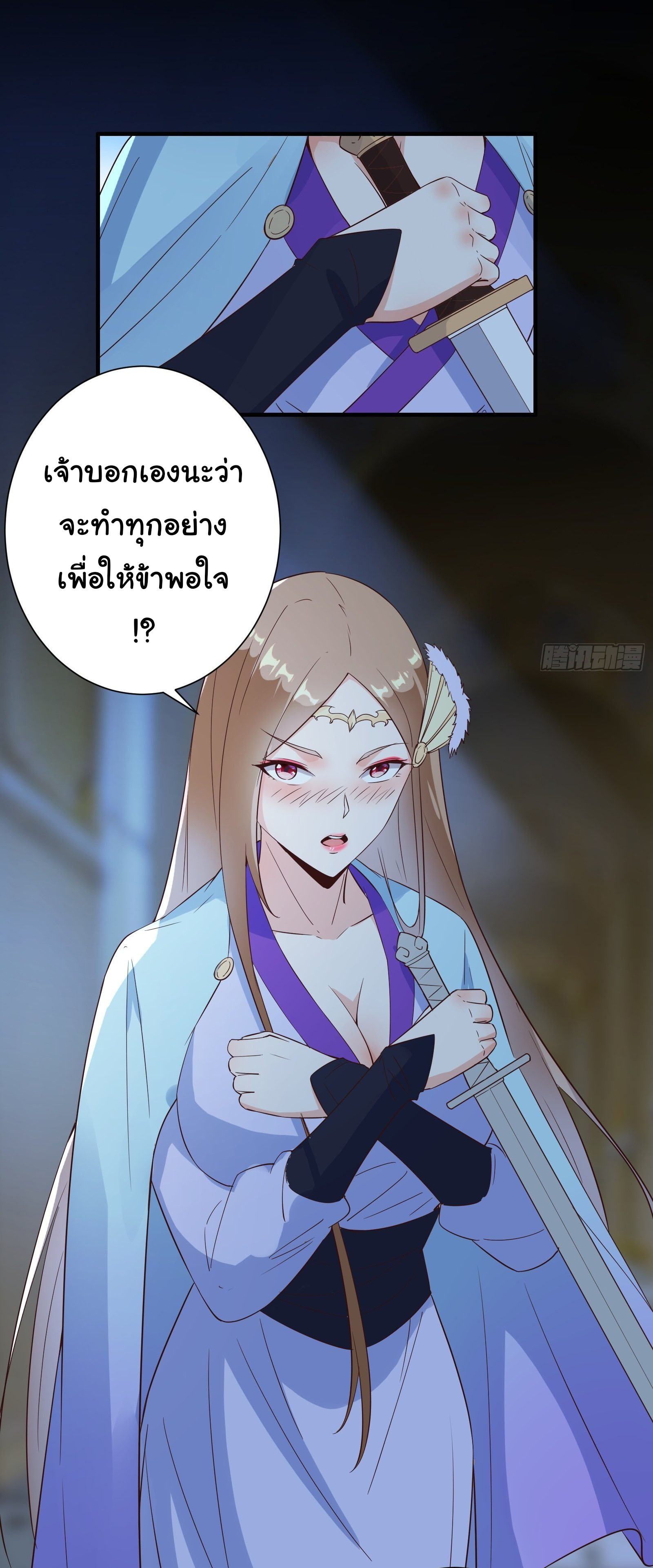 สู่เส้นทางแห่งราชาตะวันตก (my journey to the west ) ตอนที่ 14 หน้า 16