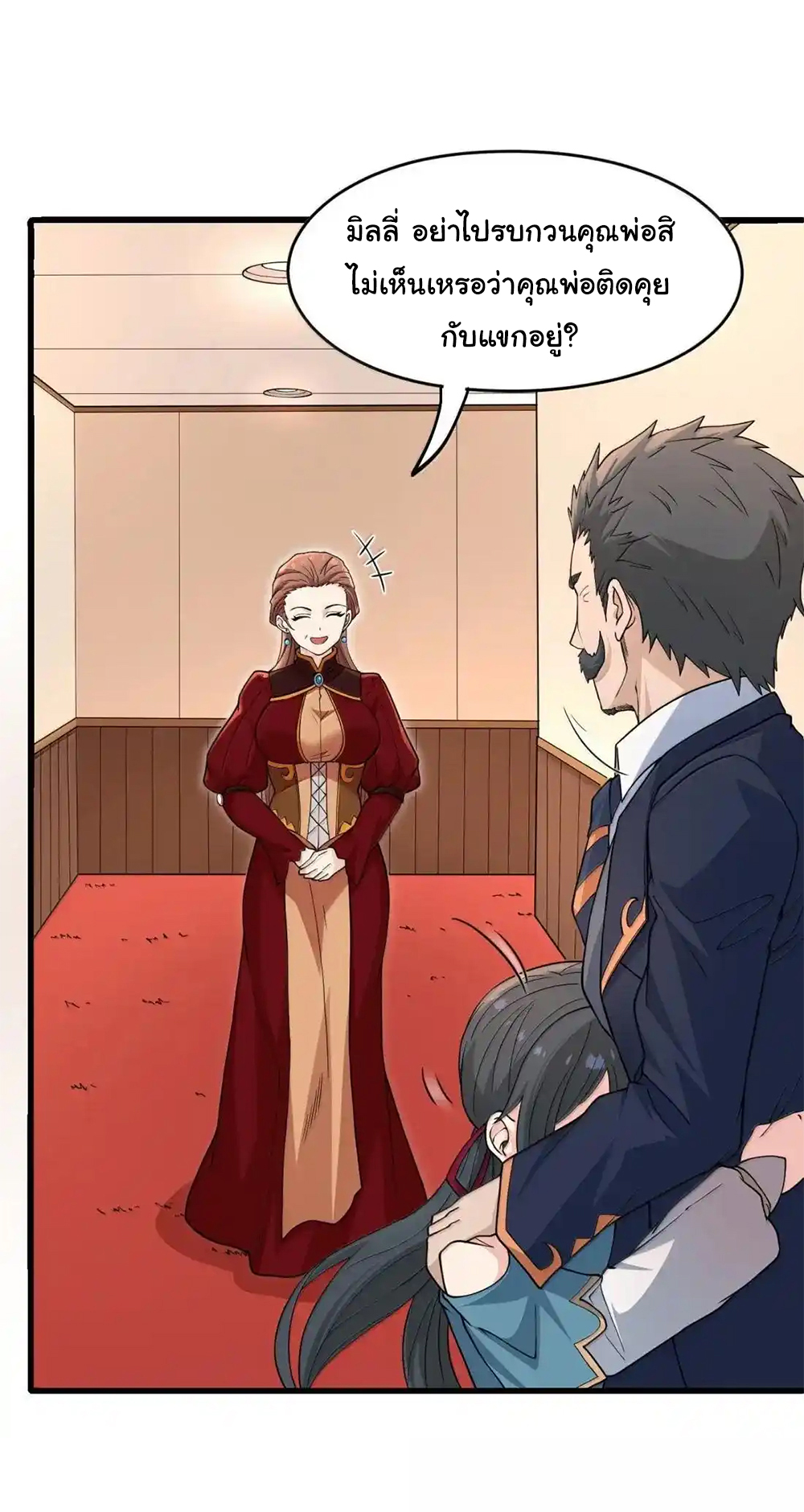 (อ่านฟรี 33 ตอน ) อัจฉริยะสุดชั่วร้ายสายแปรธาตุ ( The Evil Alchemist Can’t Handle His Own Experimental Subject ) ตอนที่ 27 หน้า 11