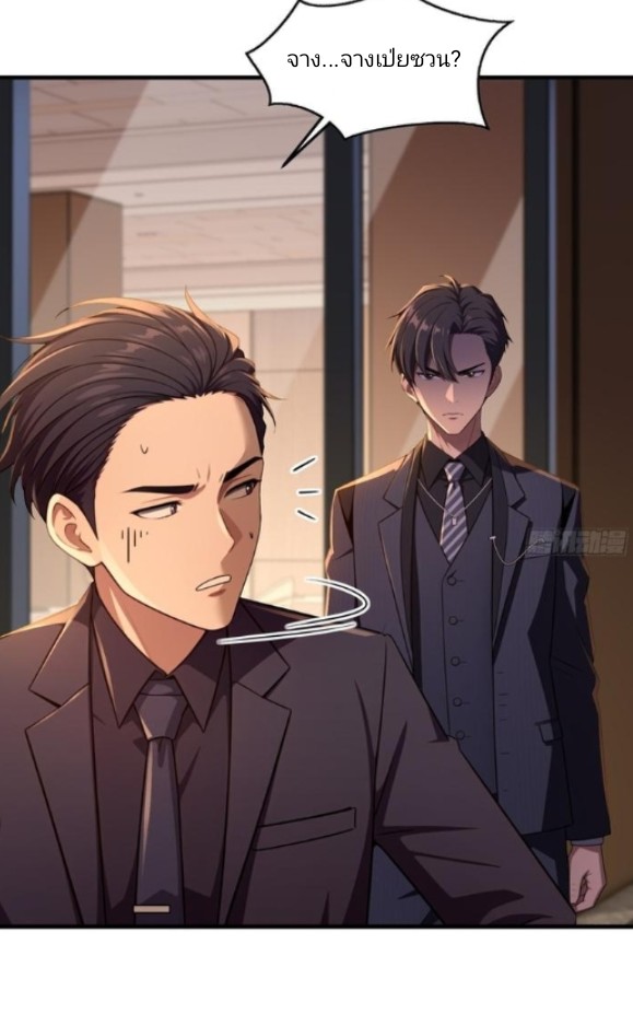 ผมเป็นตัวร้ายในนวนิยาย ตอนที่ 14 หน้า 31