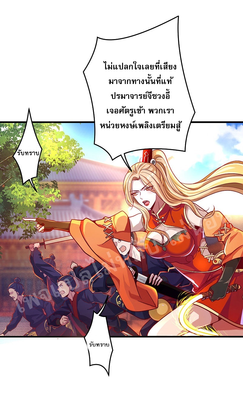 |.การหวนคืนราชันย์เทพสวรรค์ (จบแล้ว) ตอนที่ 37 หน้า 30