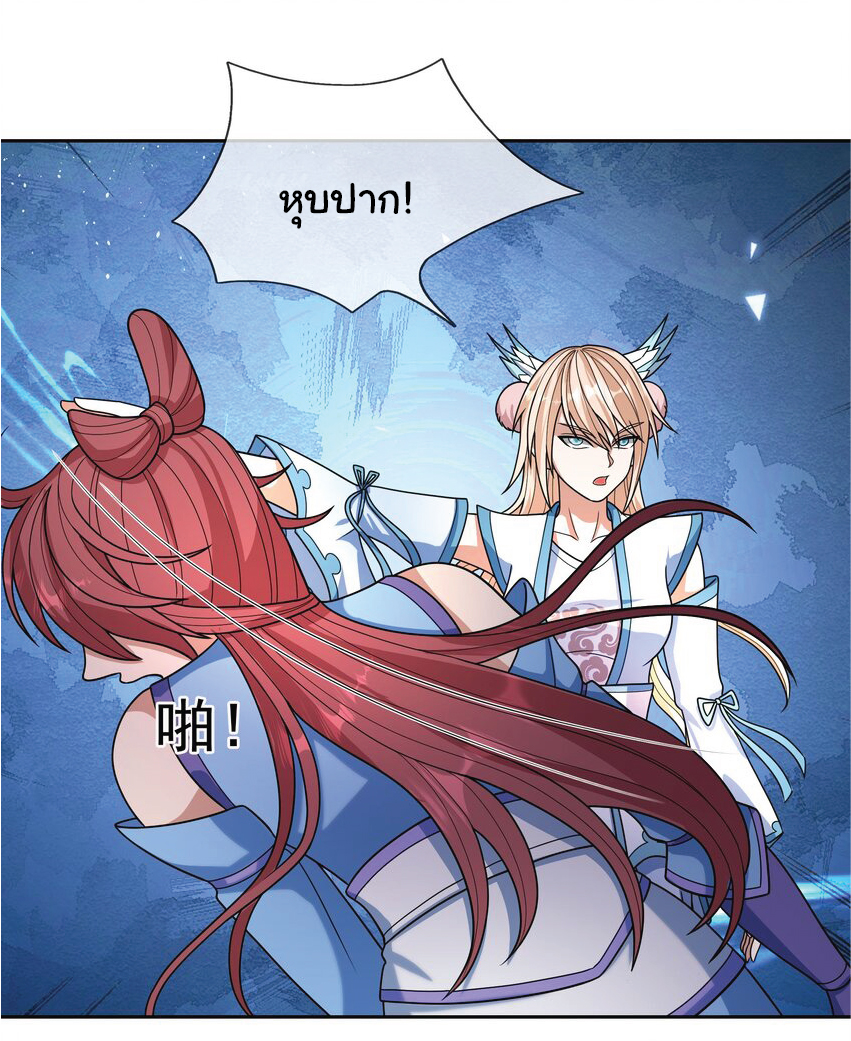 Being a Teacher is Invincible in World ตอนที่ 56 หน้า 19