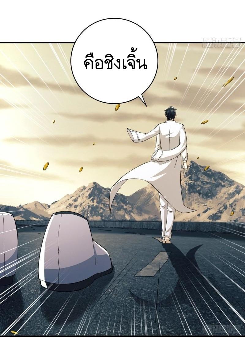 THE FIRST ORDER ตอนที่ 147 หน้า 30