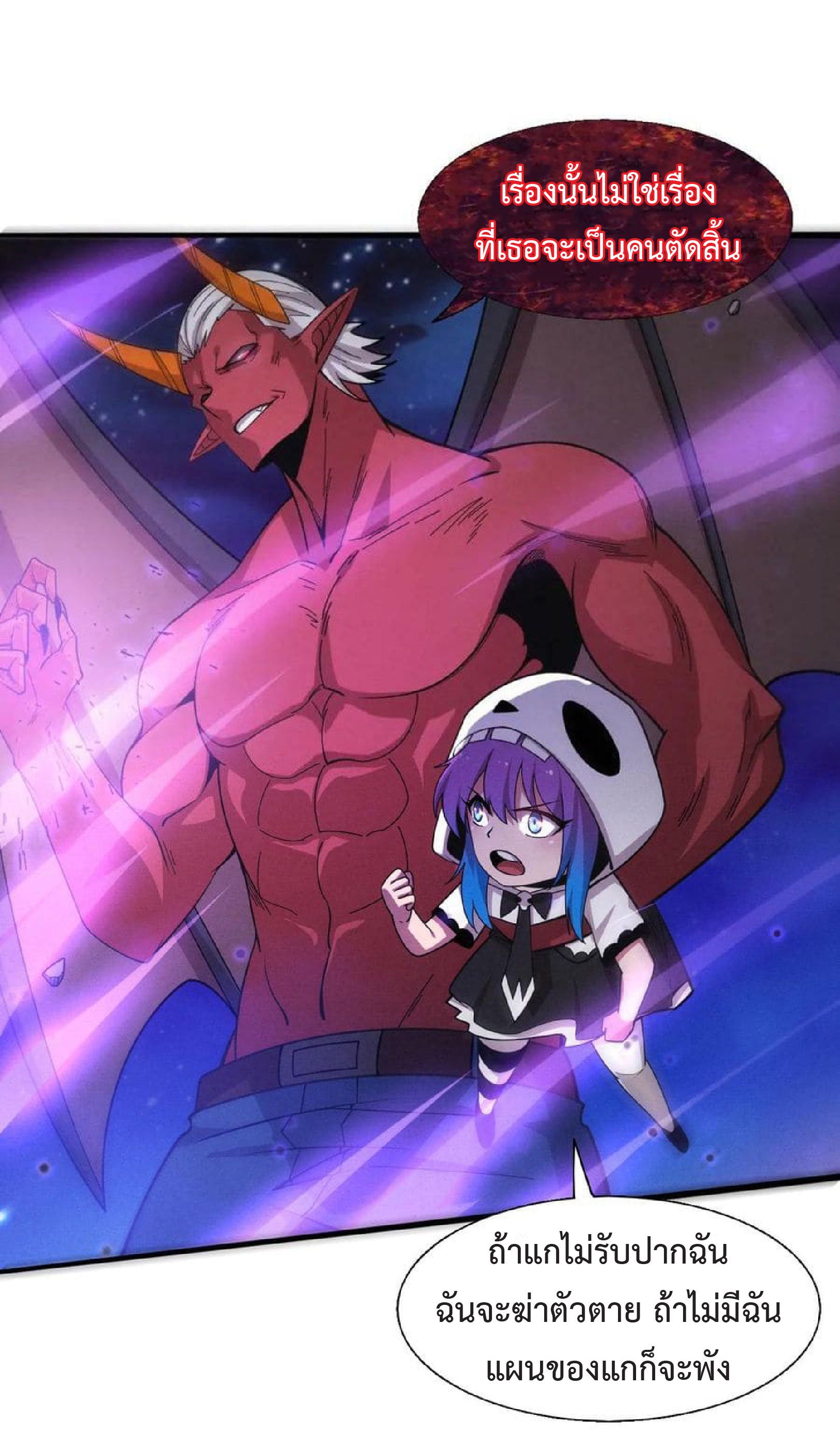 the frenzy of evolution การวิวัฒนาการที่บ้าคลั่ง ตอนที่ 125 หน้า 11