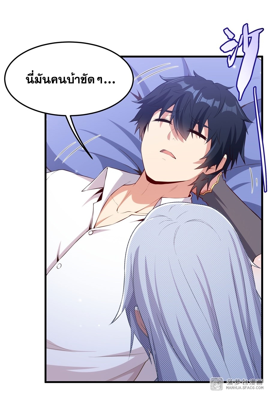 Shut Up, Evil Dragon! หุบปากซะยัยมังกรร้ายข้าไม่อยากมีลูกกับเจ้าอีกแล้ว ตอนที่ 16 หน้า 7