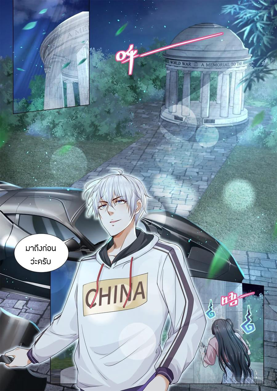 Divine Hero’s Skyfall System ตอนที่ 131 หน้า 6