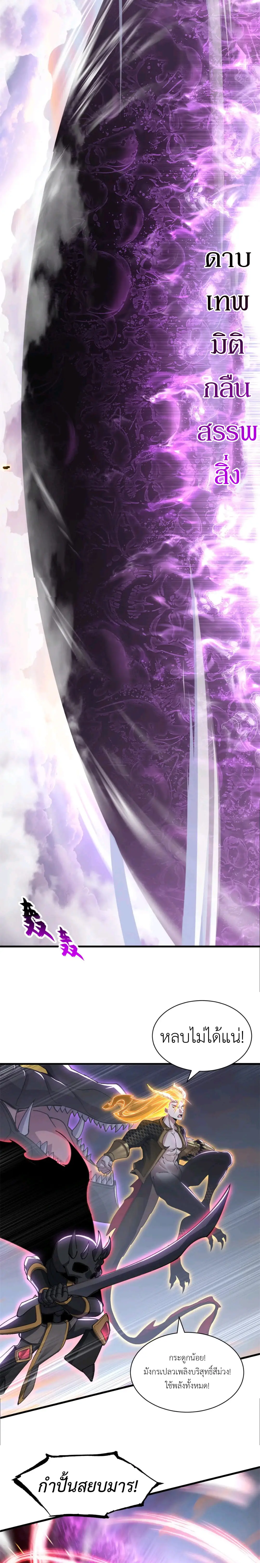 โคตรเทพร้านสัตว์อสูร ตอนที่ 174 หน้า 15